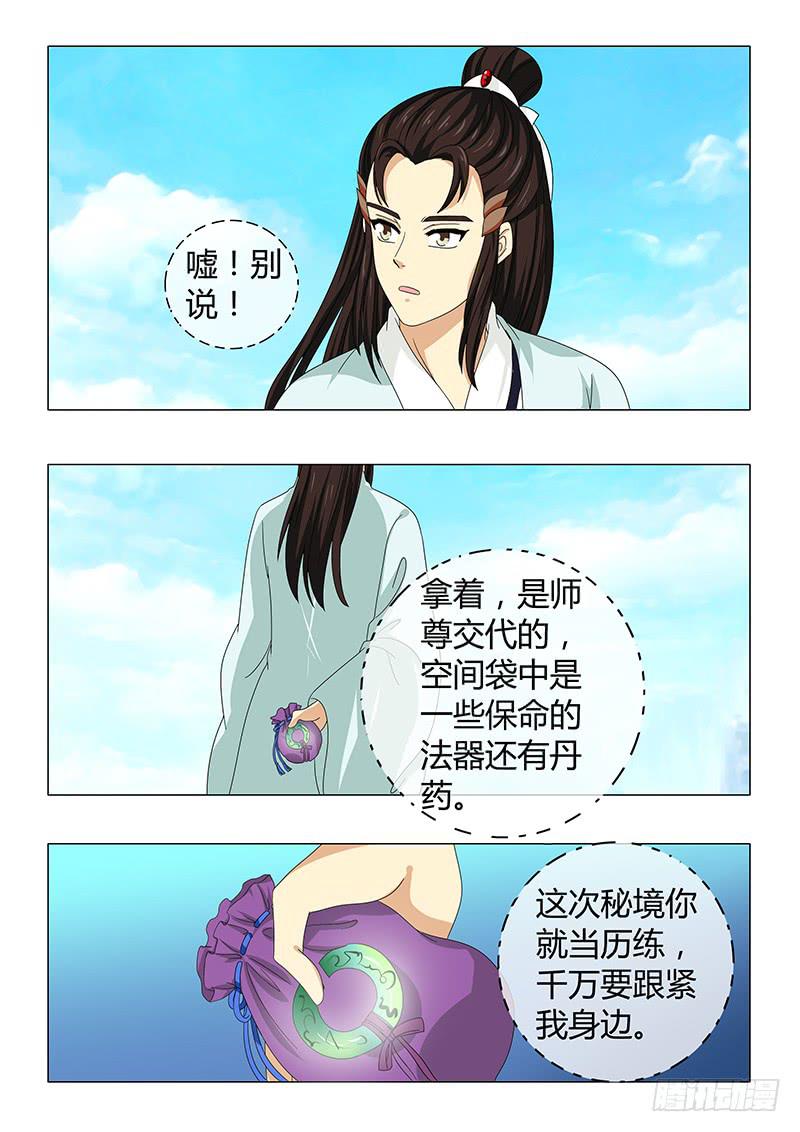 第五十三章10