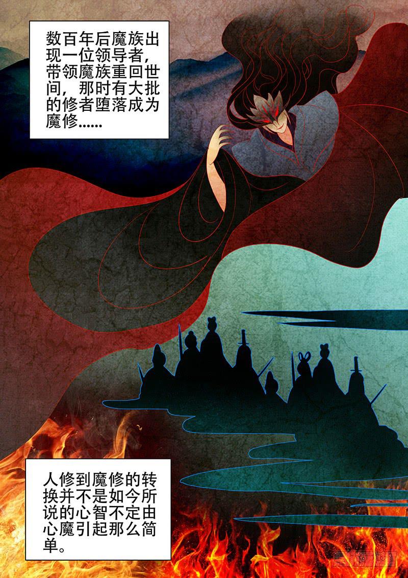 第一百三十三章3