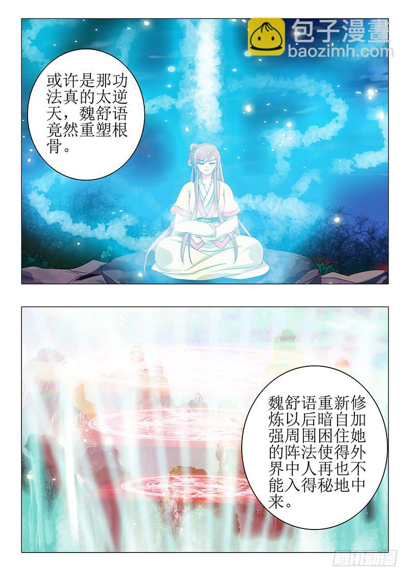 第一百三十九章2