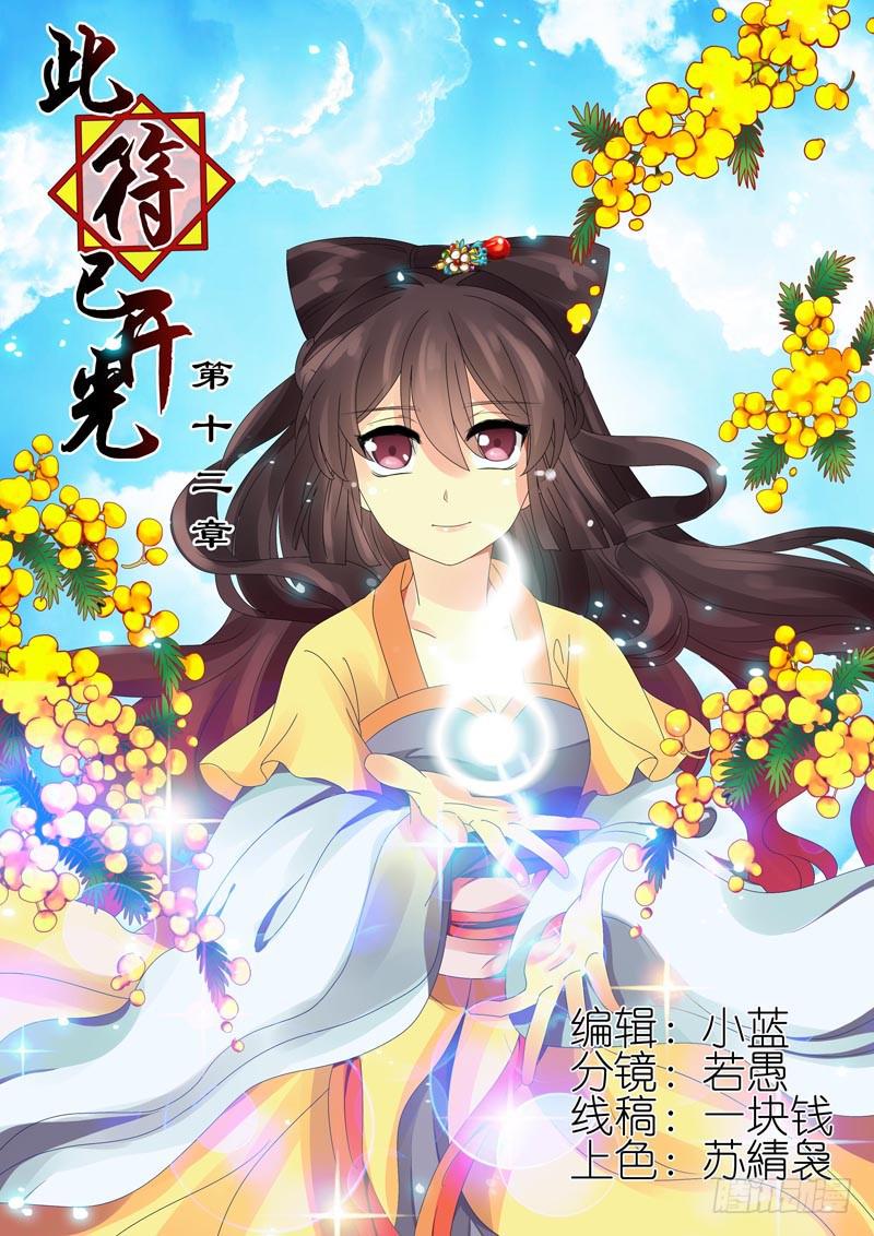 第十二章0