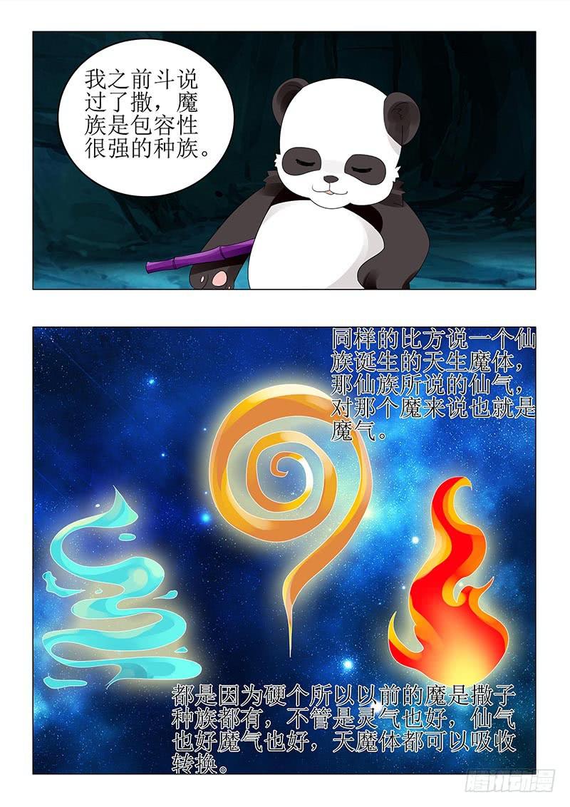 第七十四章5