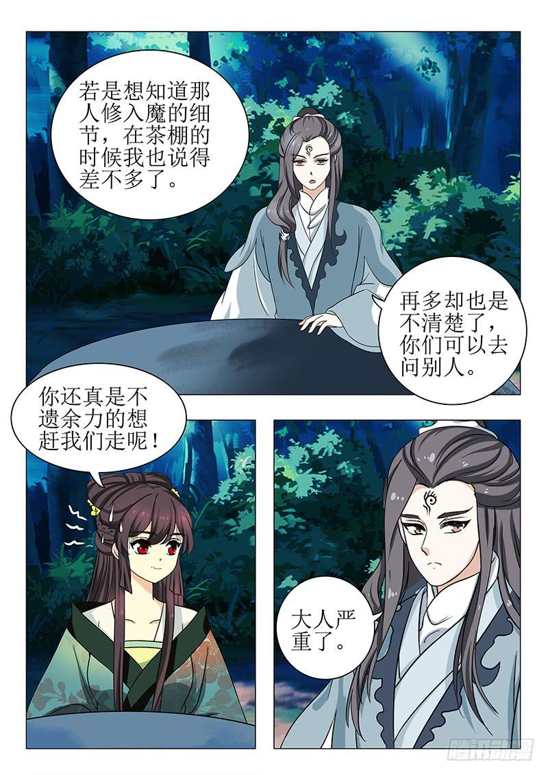 第一百三十六章13