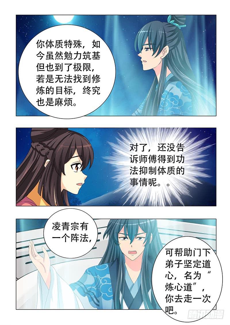 第二十七章7