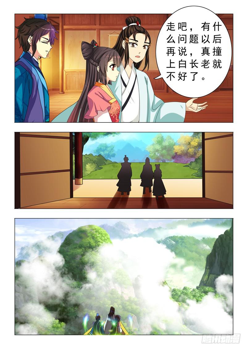 第二十章3