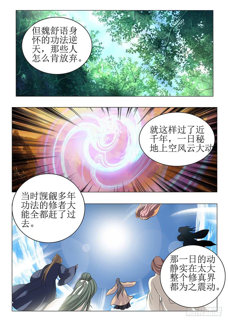 第一百三十九章3