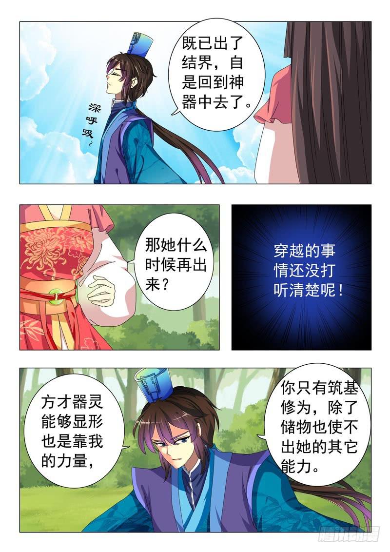 第十一章3