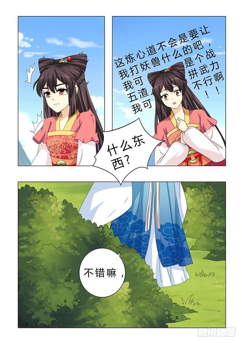 第二十九章5