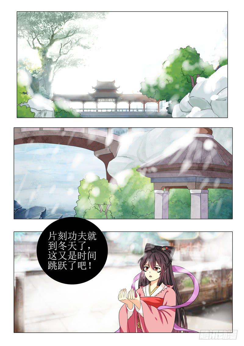 第一百零三章3