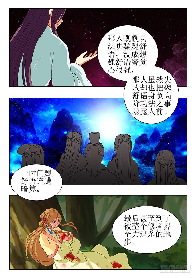 第一百三十八章11