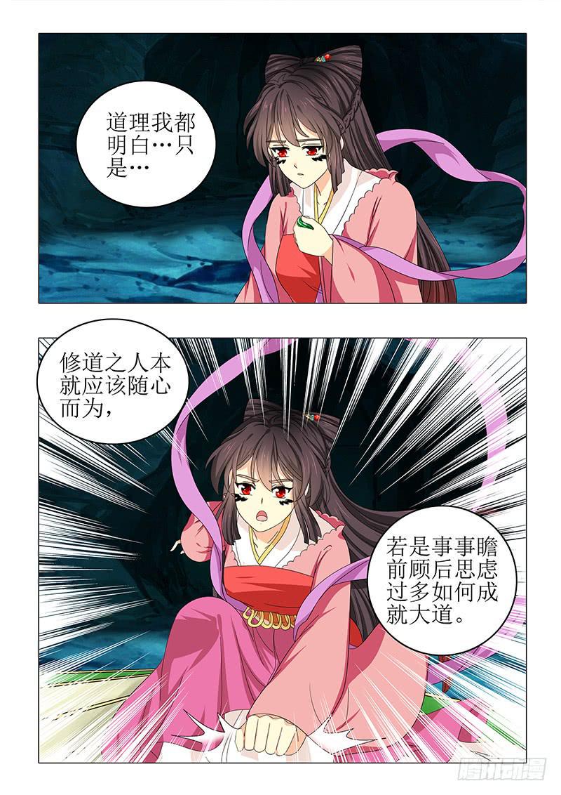 第八十七章2