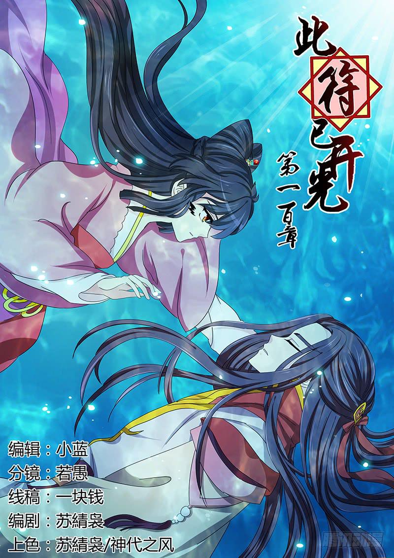 第一百章0