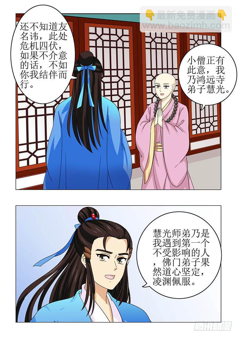 第八十八章6
