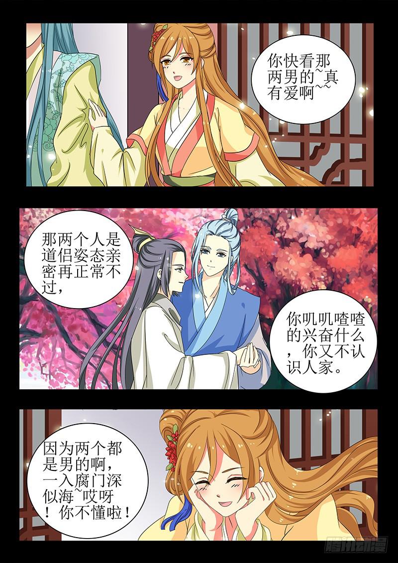 第一百四十七章7