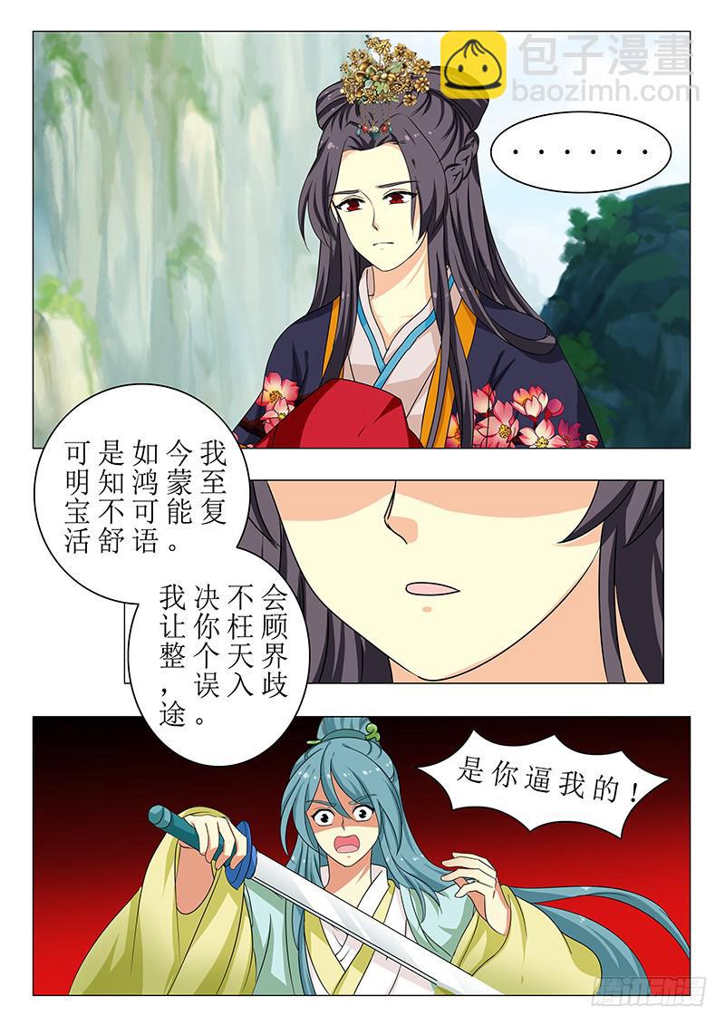 第一百四十二章12