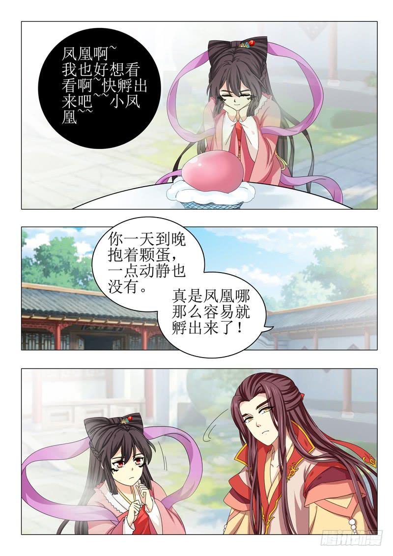 第一百零一章2