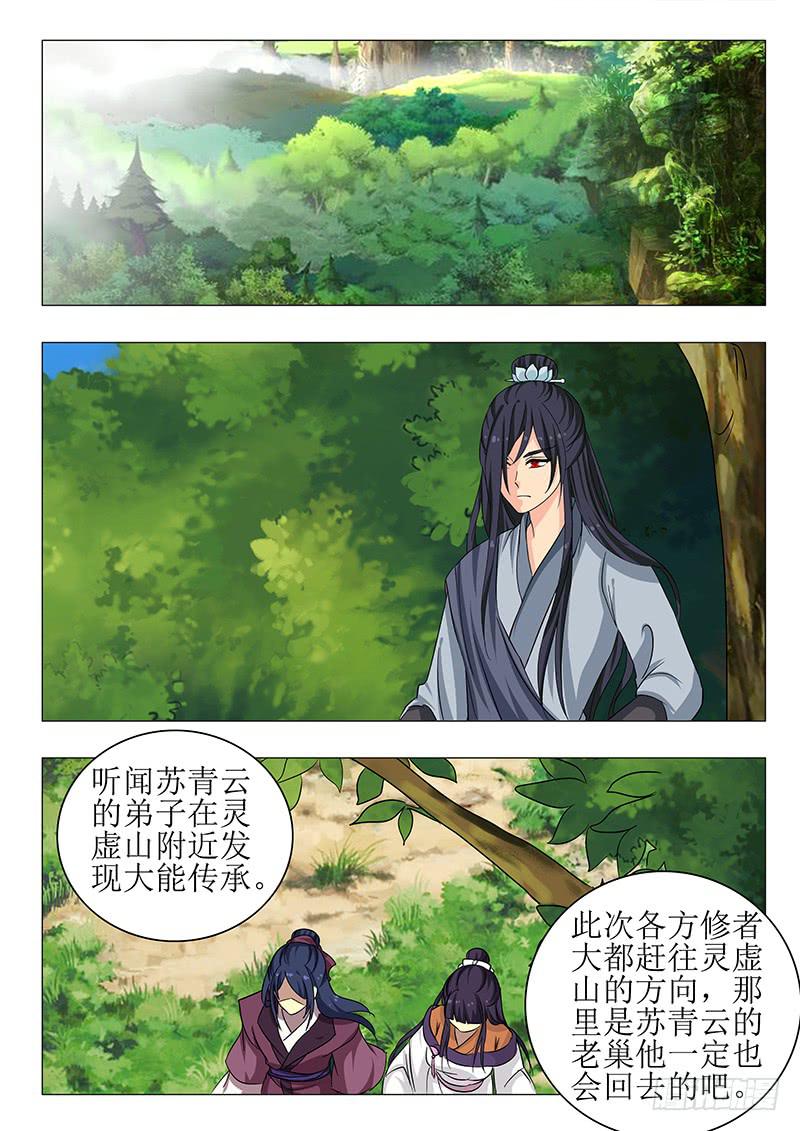 第一百四十四章11