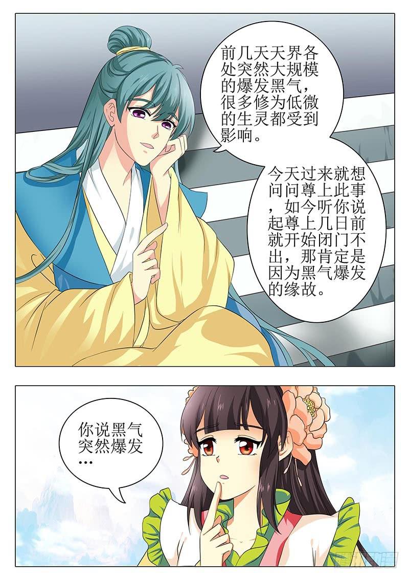 楼启番外（九）2