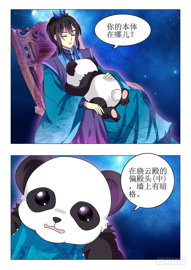 第九十一章8