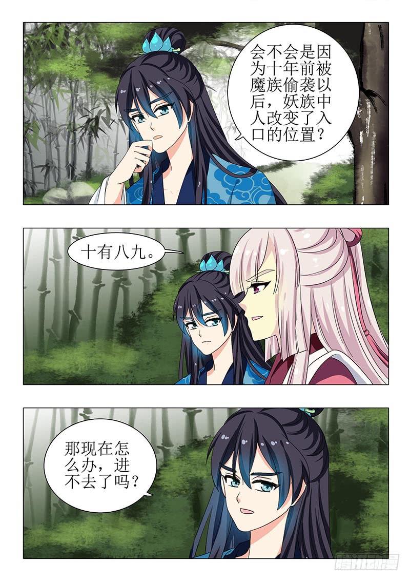 第一百二十三章2