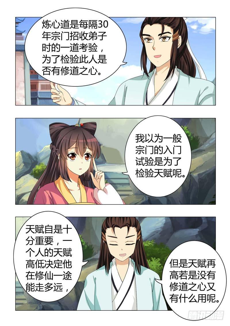 第二十八章6