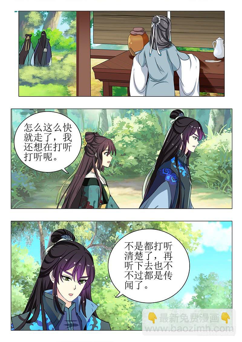 第一百三十五章4