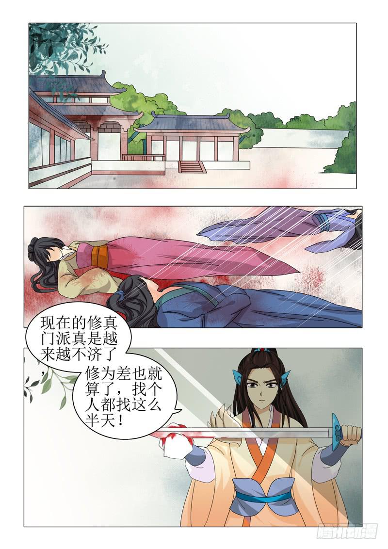 第一百零五章8