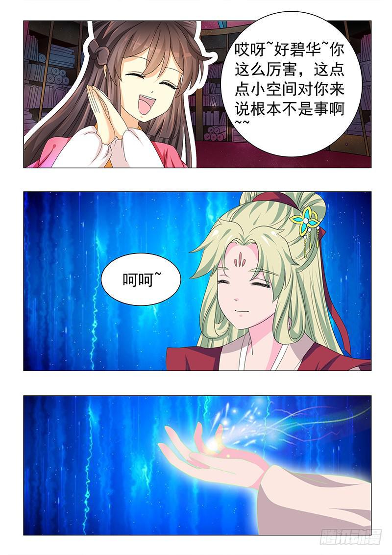第四十九章3