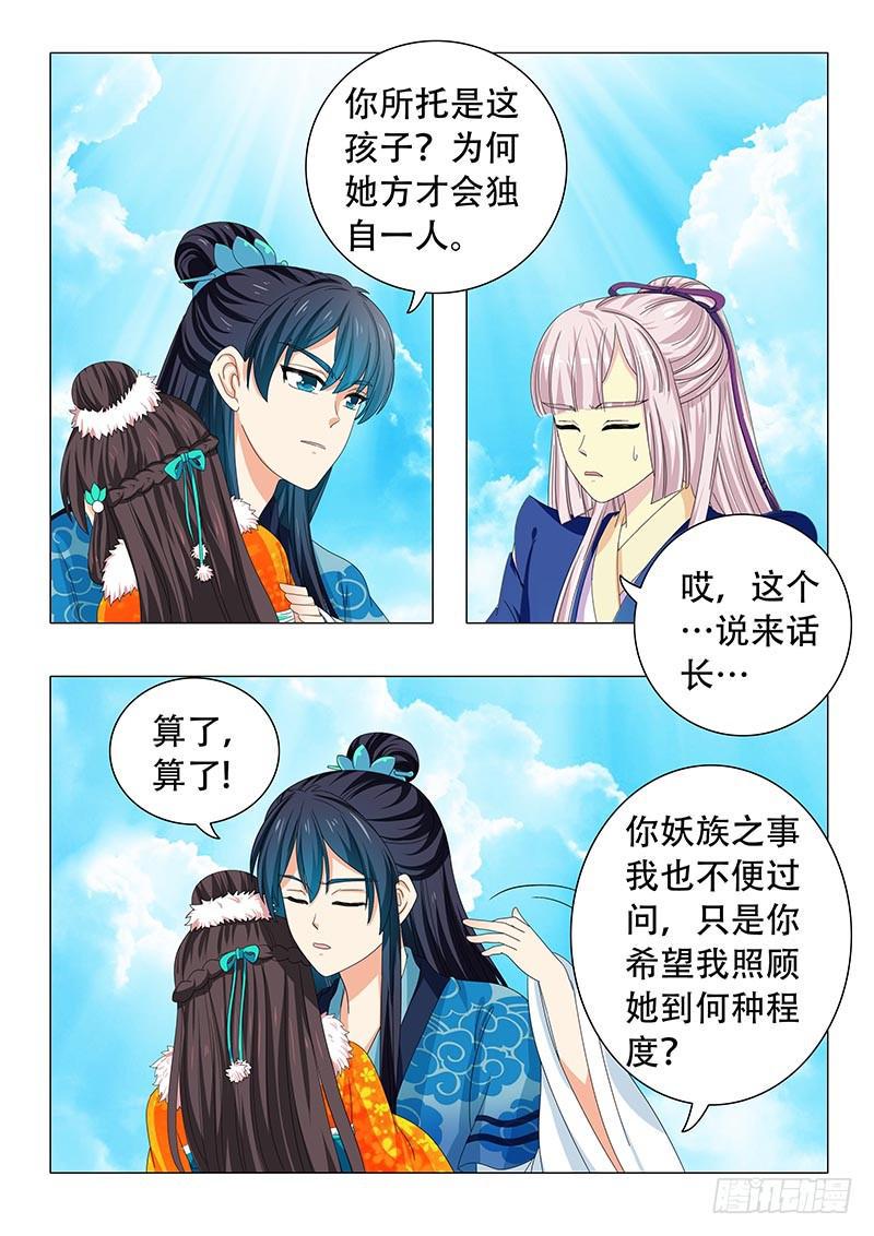 第三十九章3