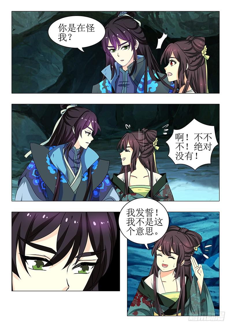 第一百四十七章2