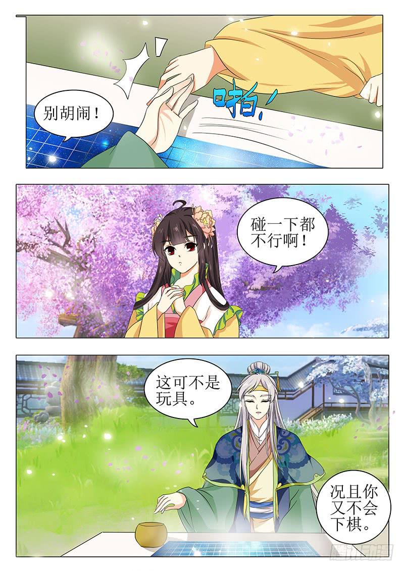 楼启番外（五）9