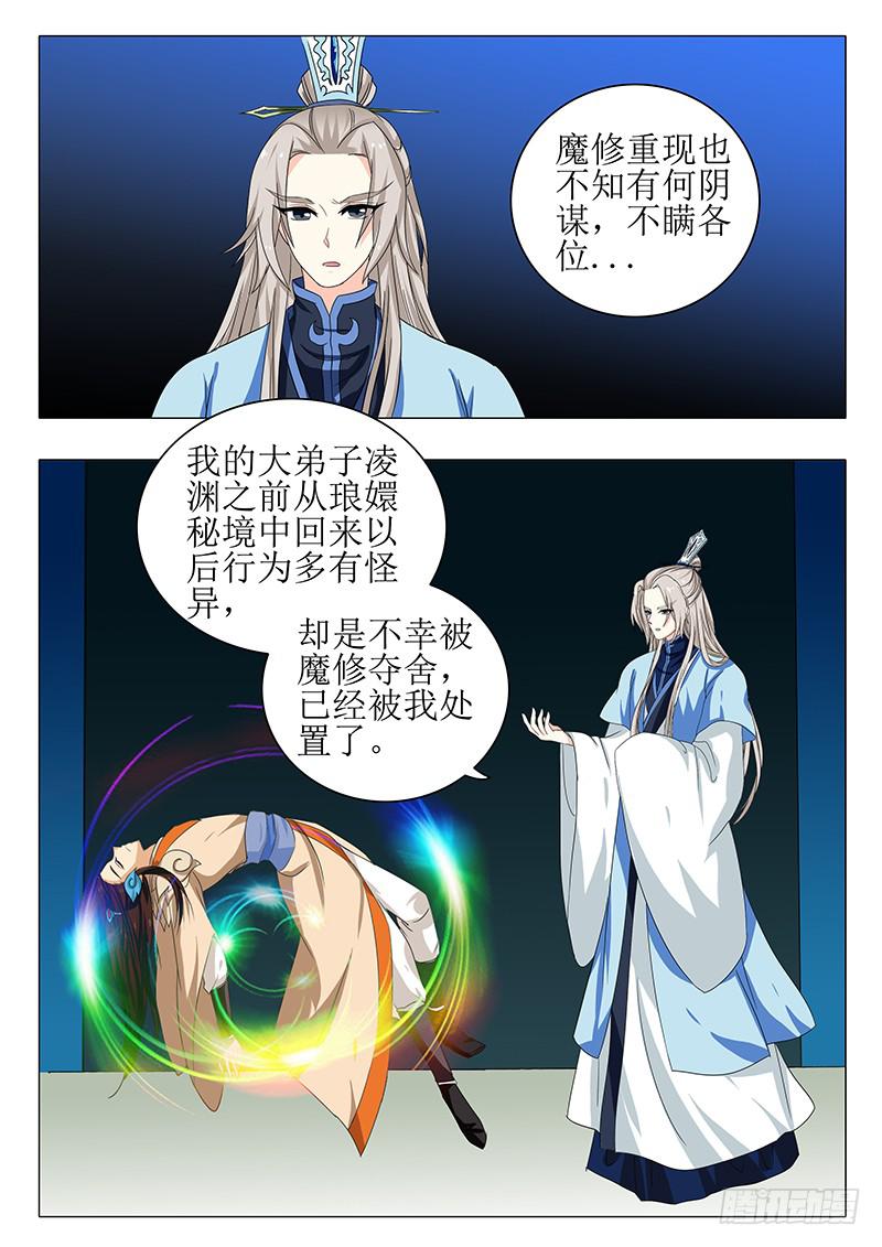 第一百五十八章5