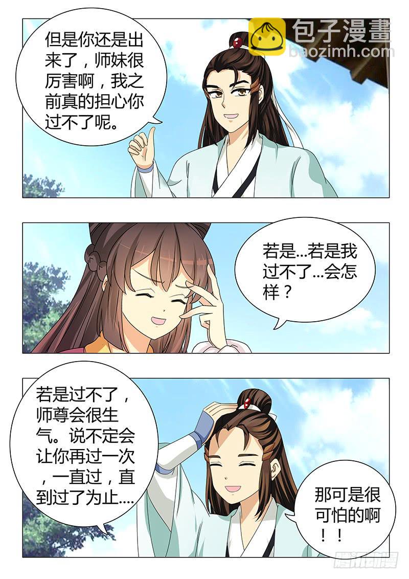 第四十二章3