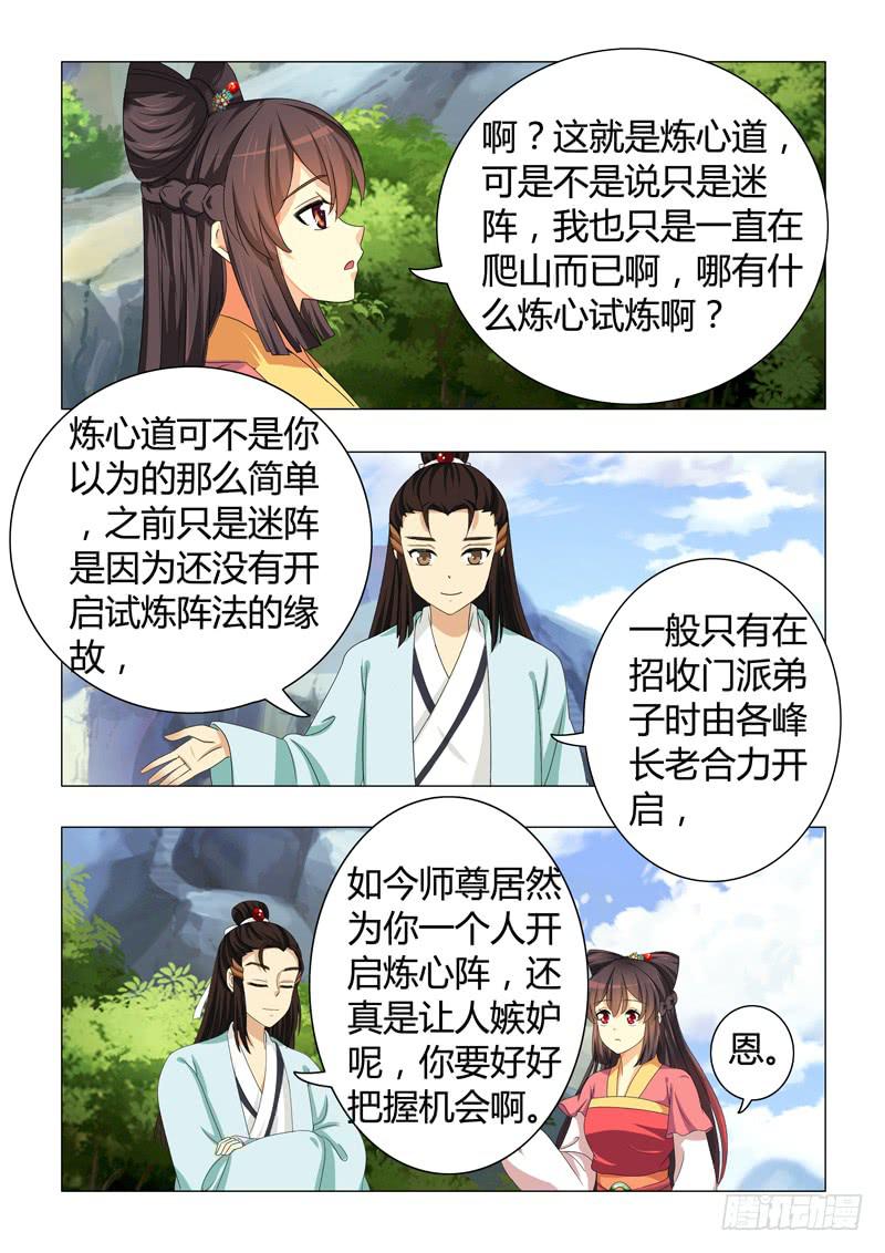 第二十八章9