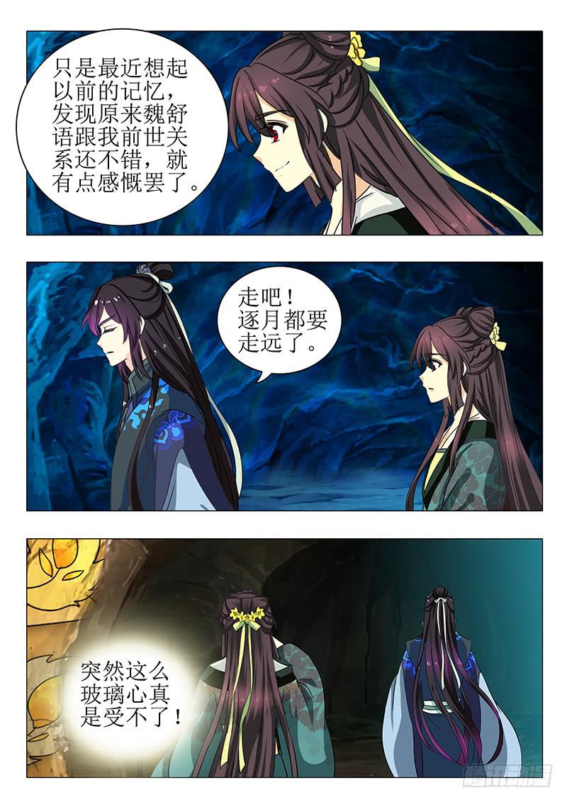 第一百四十七章3
