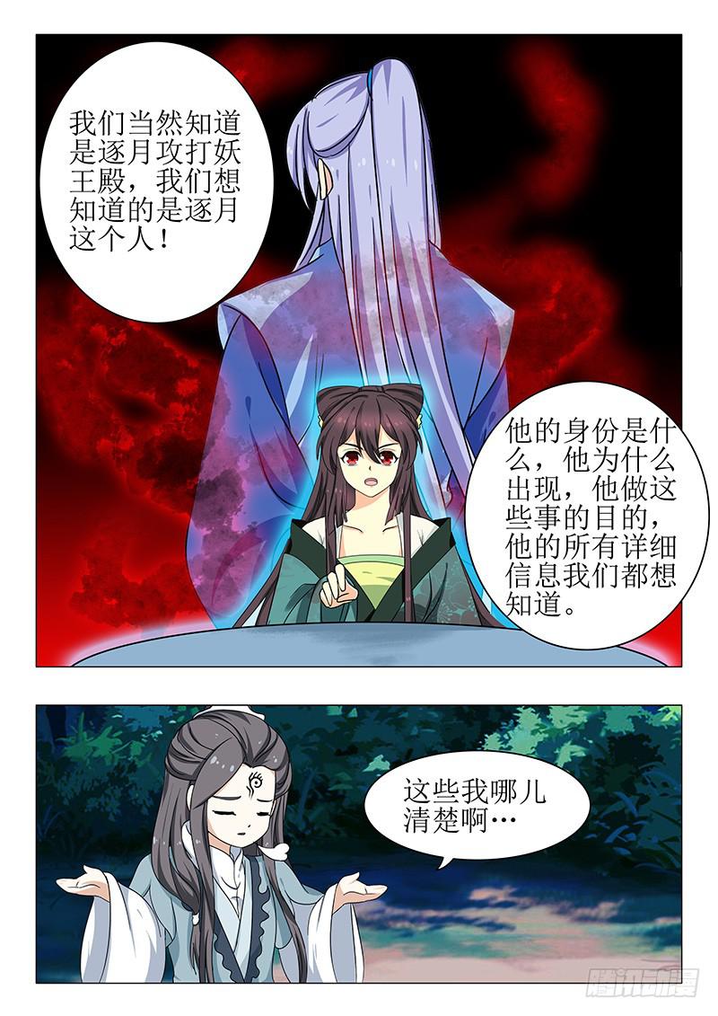 第一百三十七章5