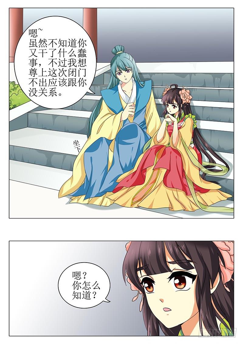 楼启番外（九）1