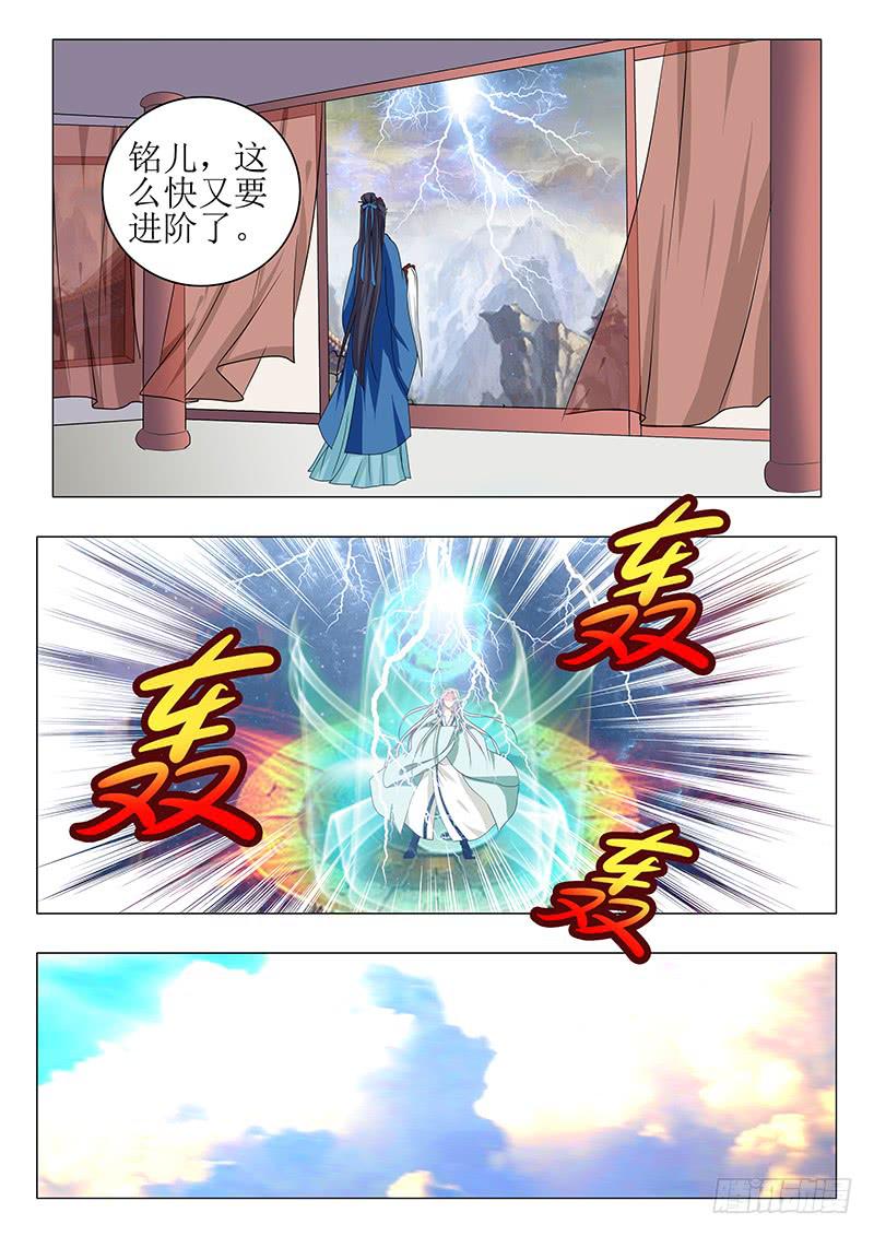 苏铭番外（一）13