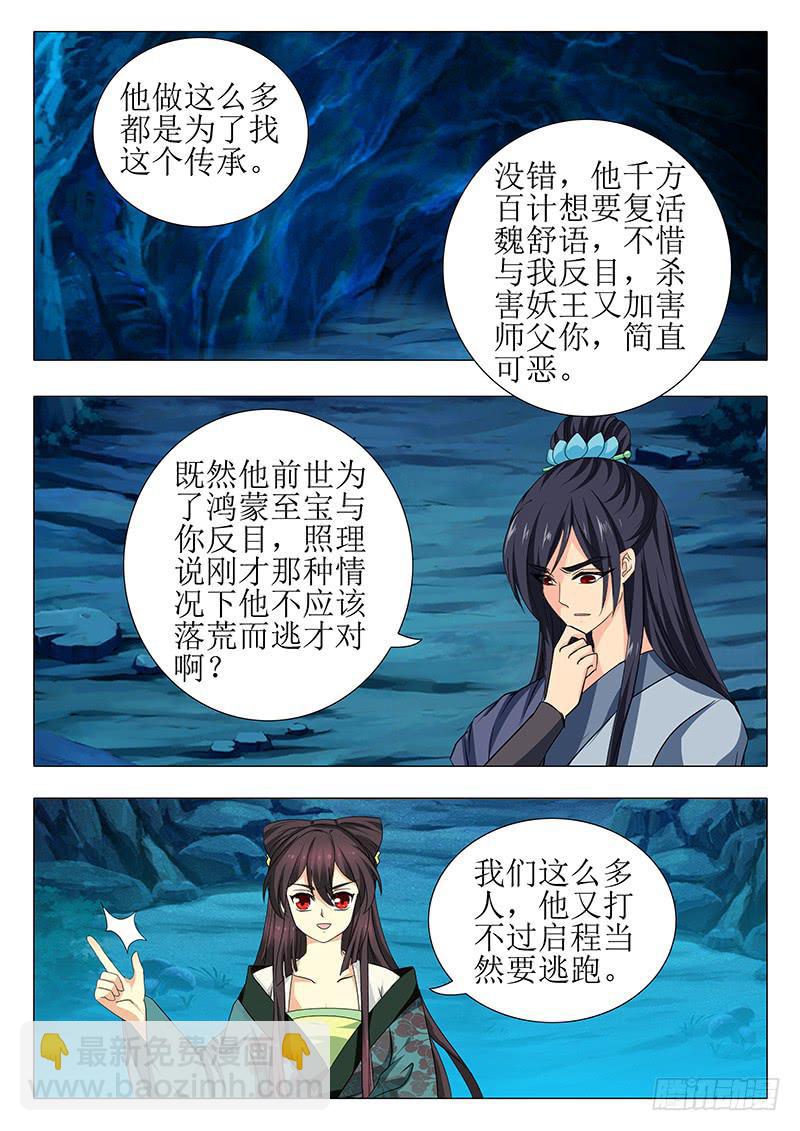第一百五十六章3