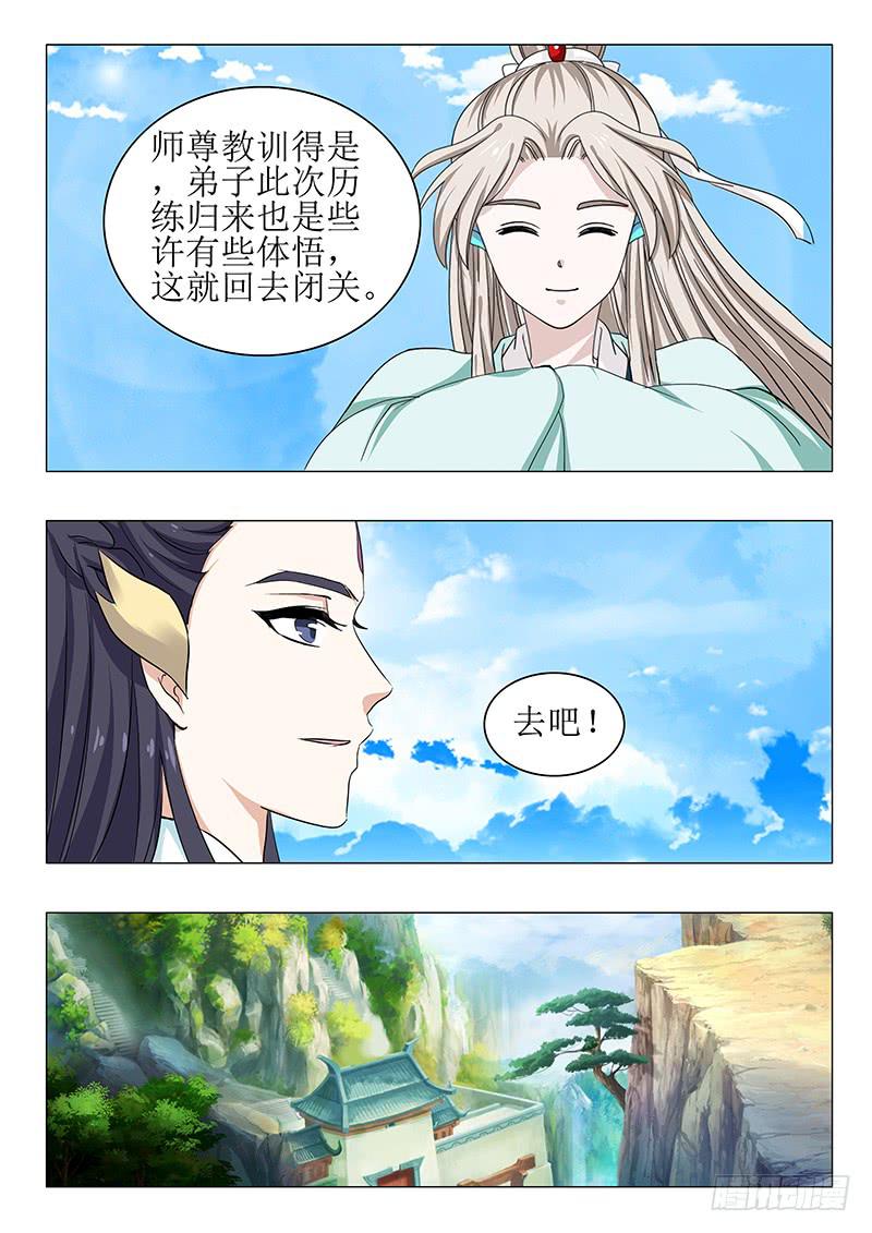 苏铭番外（一）9