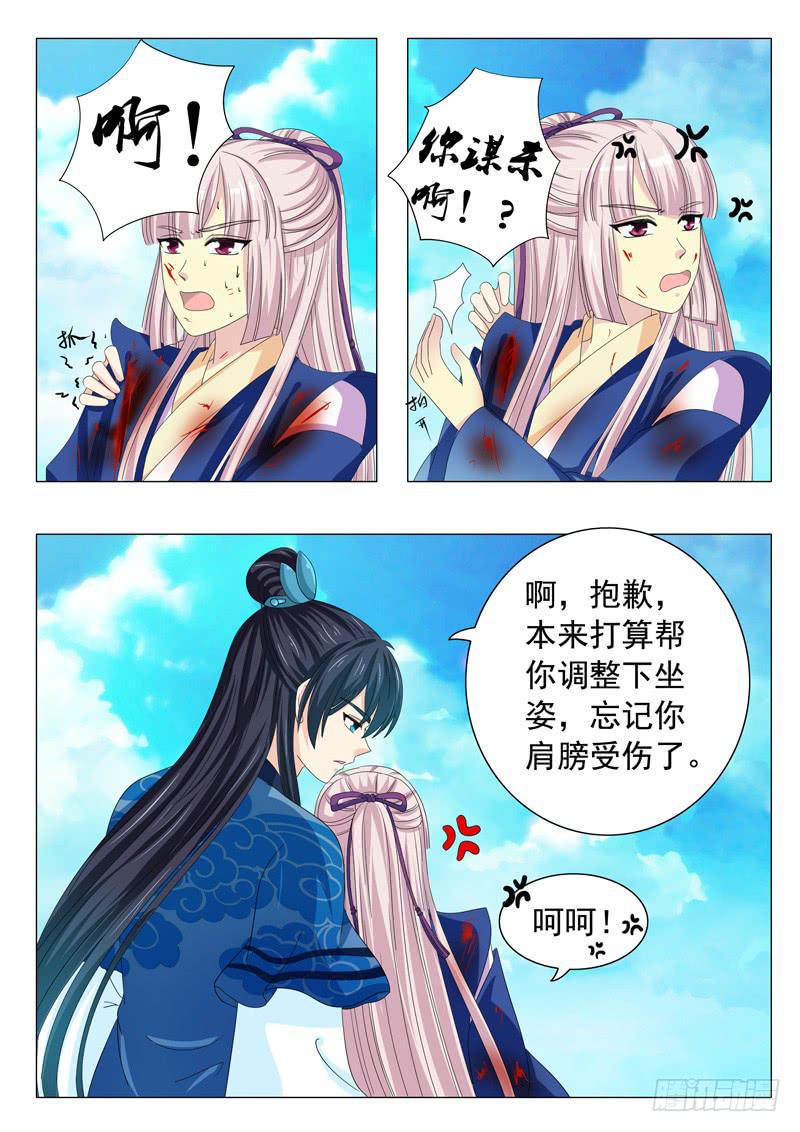 第三十六章2
