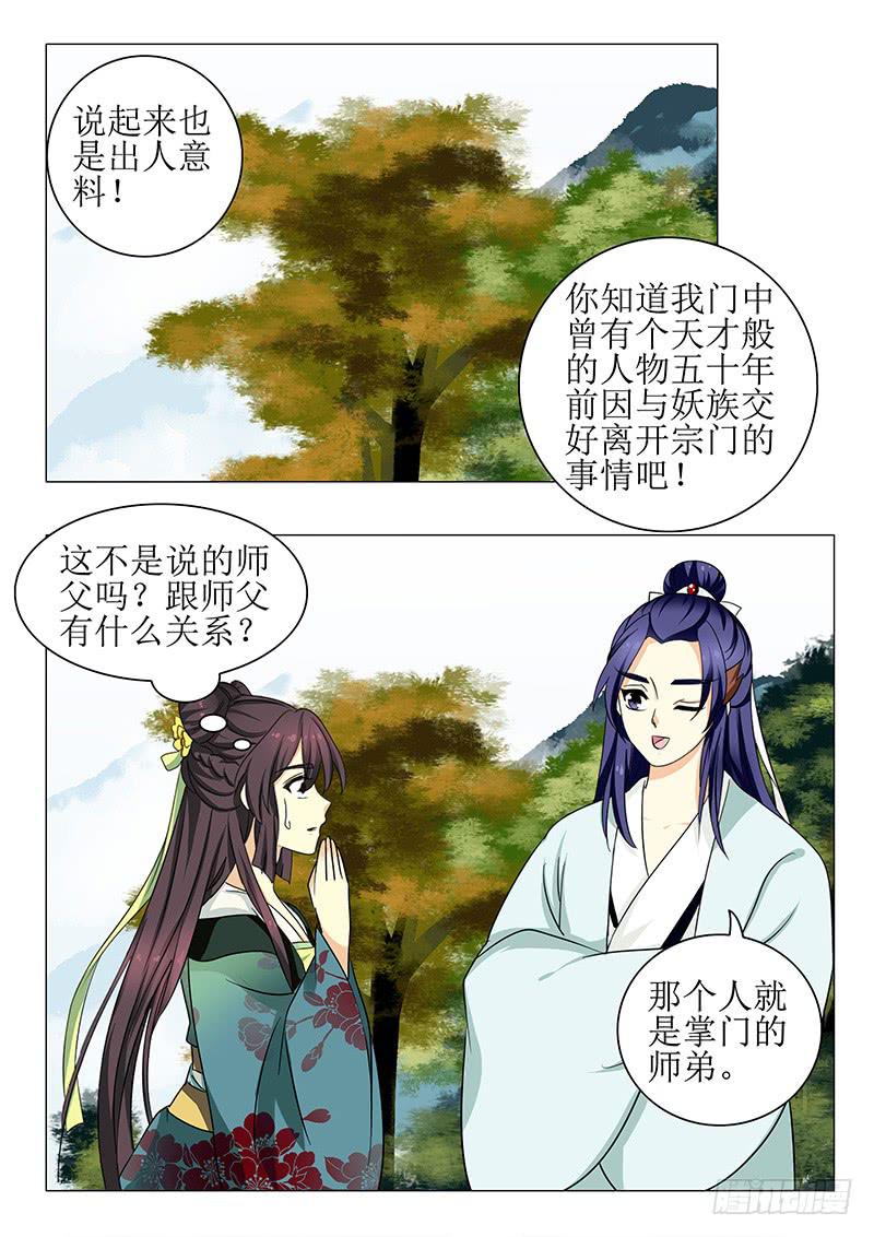 第一百三十一章8
