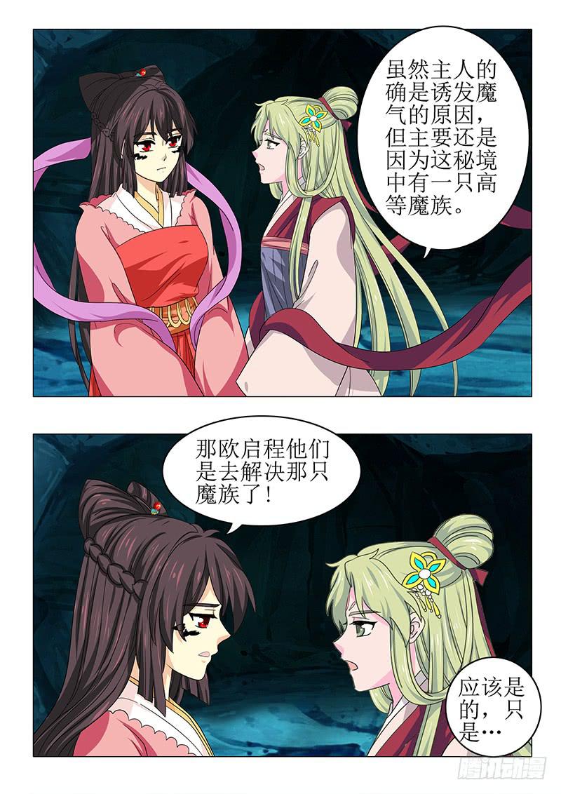 第八十六章6