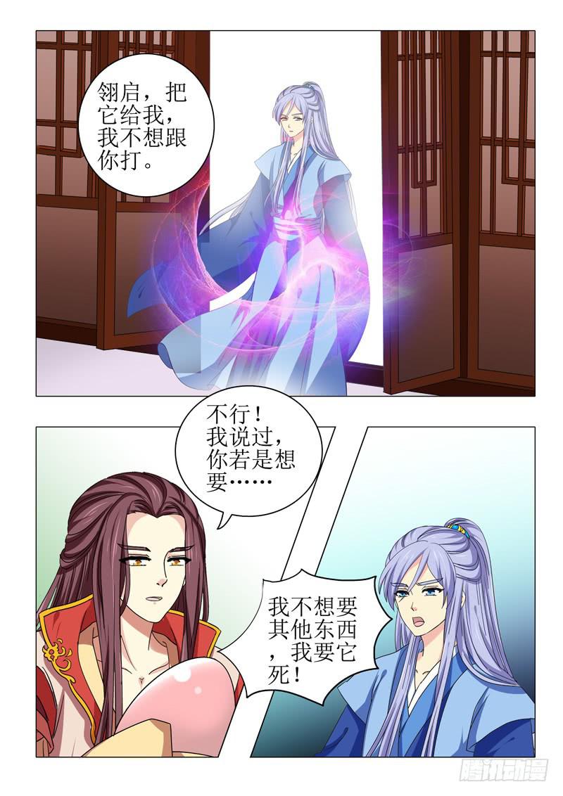 第一百零二章3