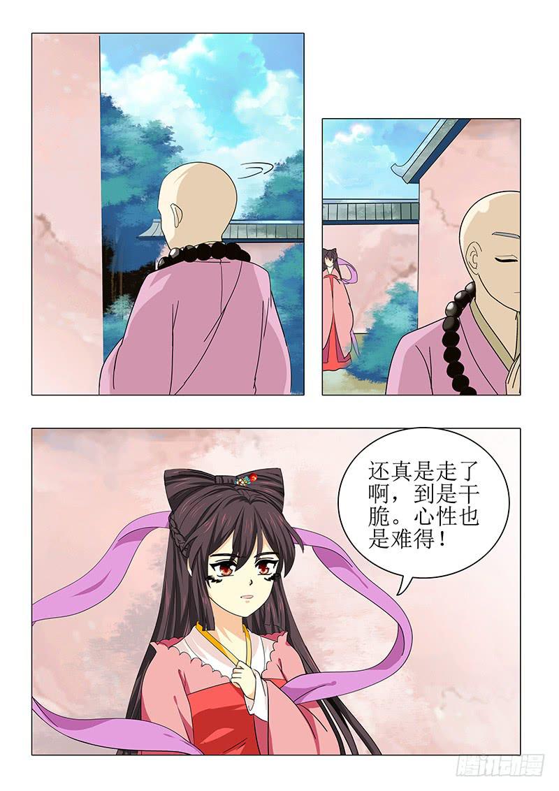 第九十八章3