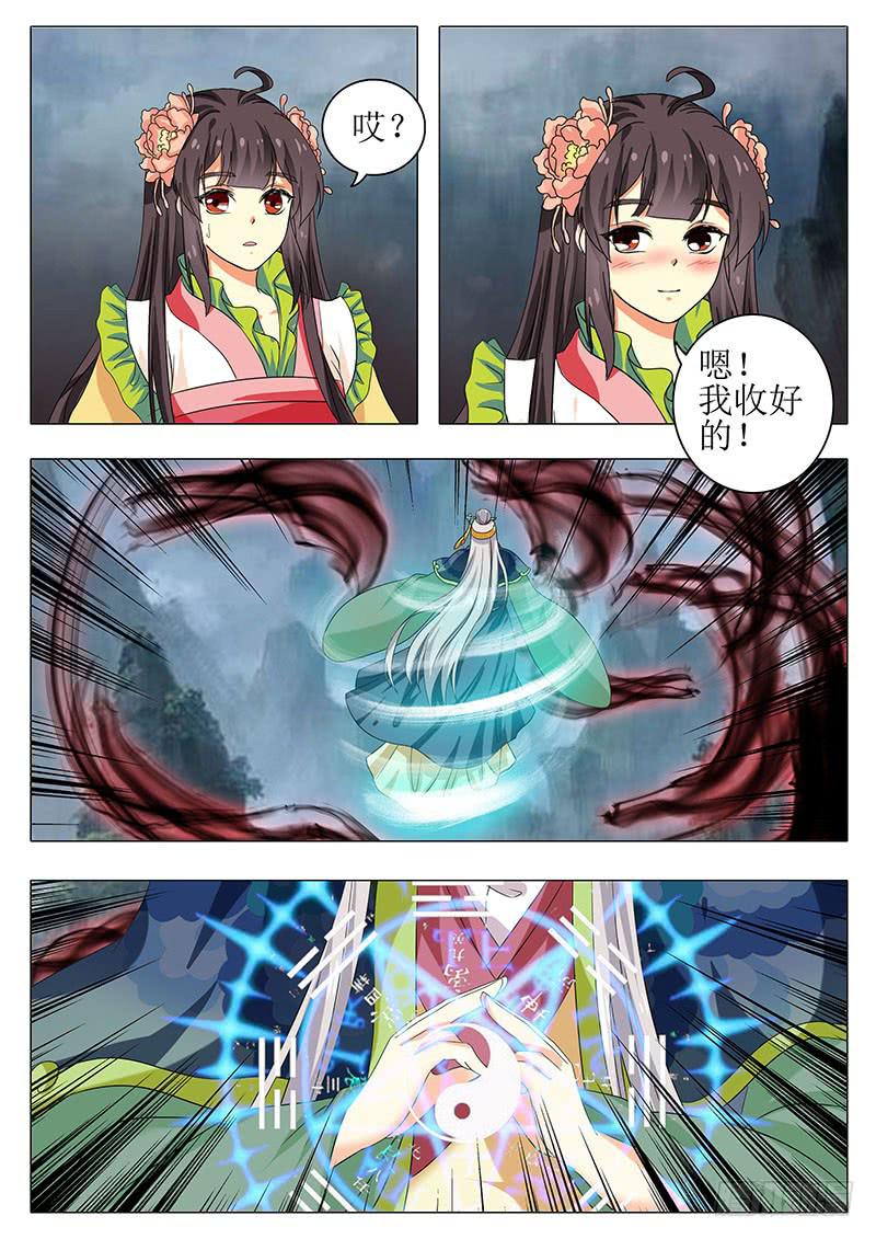 楼启番外（十）9