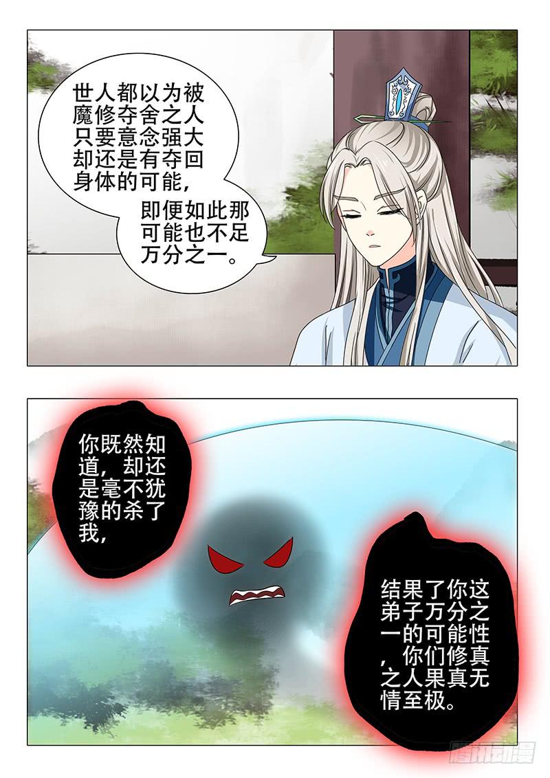 第一百一十九章5