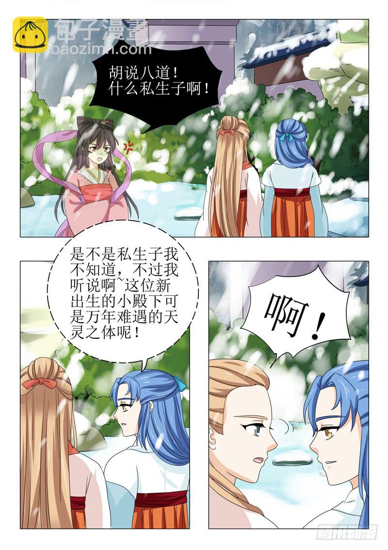 第一百零三章6