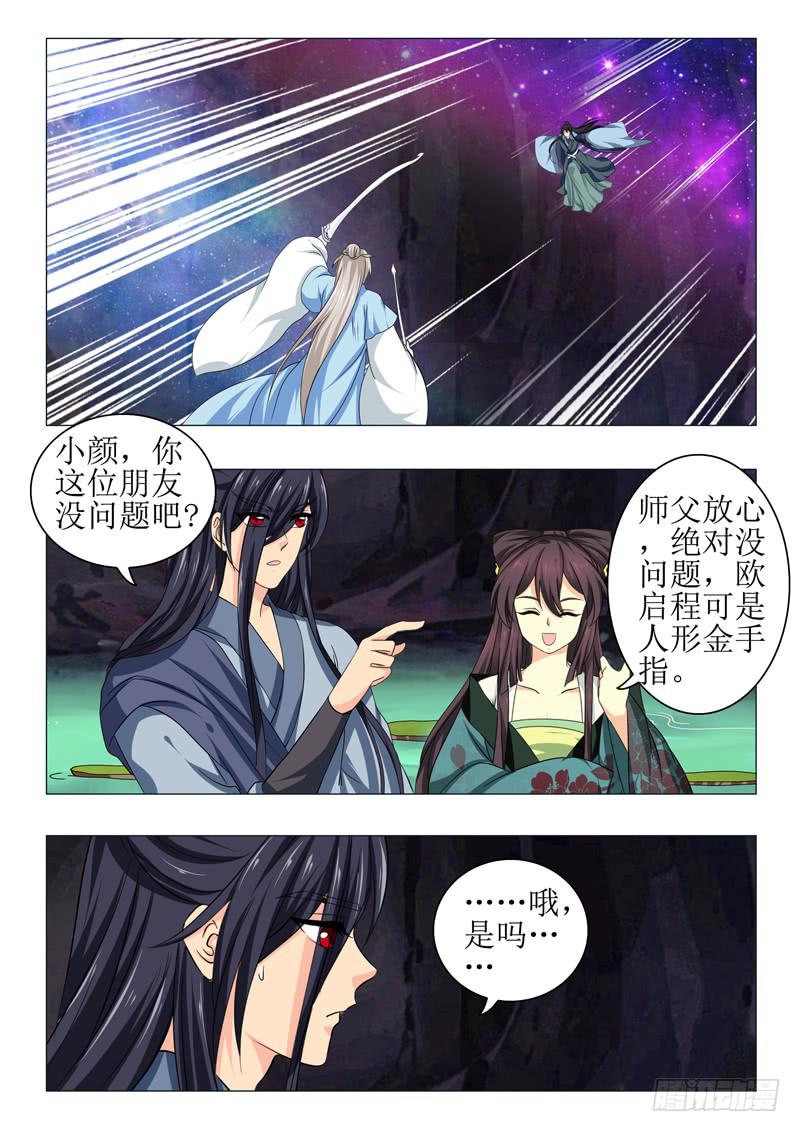 第一百五十四章11