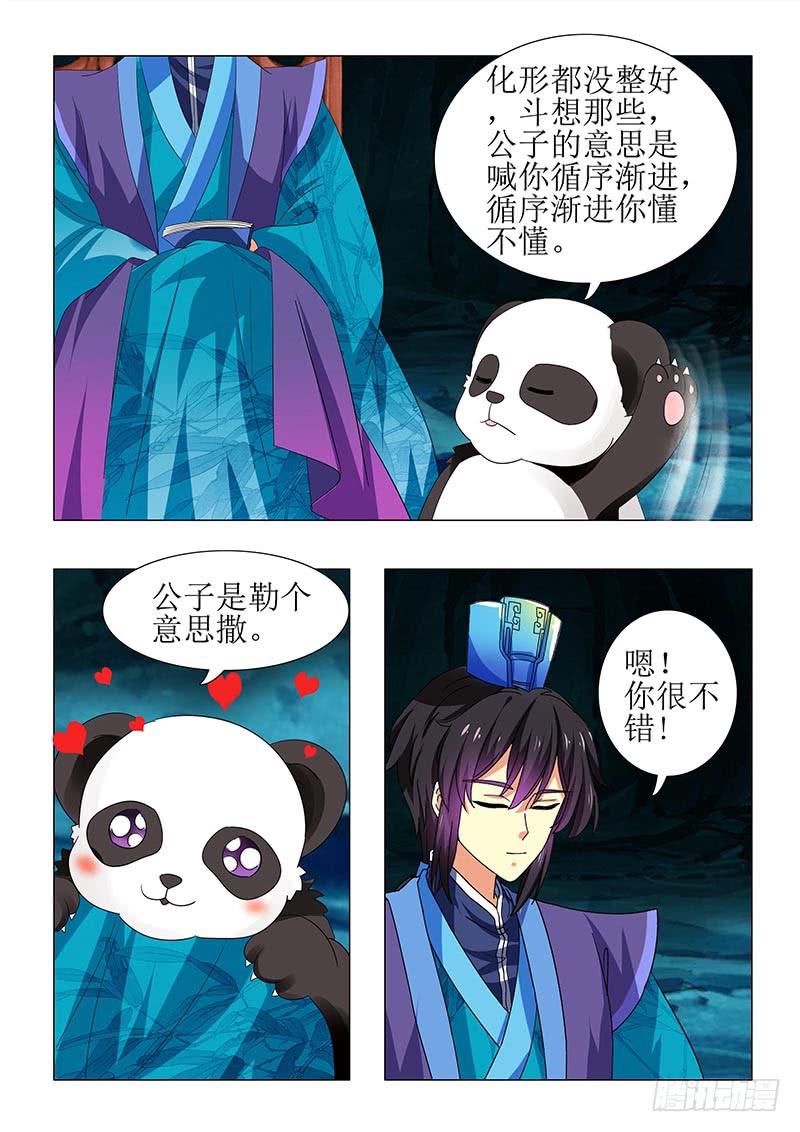 第七十四章8