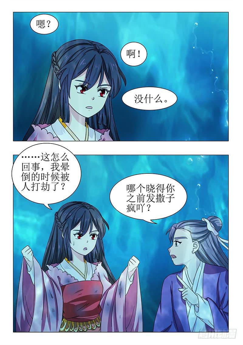 第一百一十五章2